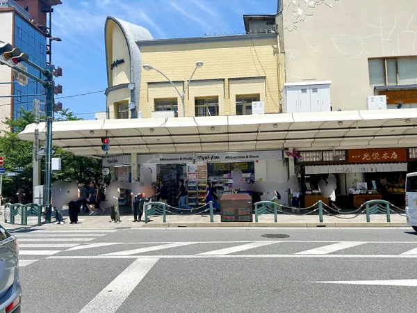 現地から約210Ｍのマツモトキヨシ京都四条河原町店