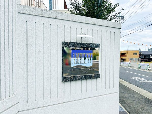 アンビエント東向日ベルクール その他 アンビエント東向日ベルクール その他