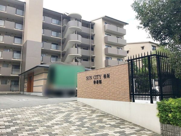 サンシティ桂坂 参番館 外観 サンシティ桂坂 参番館 外観