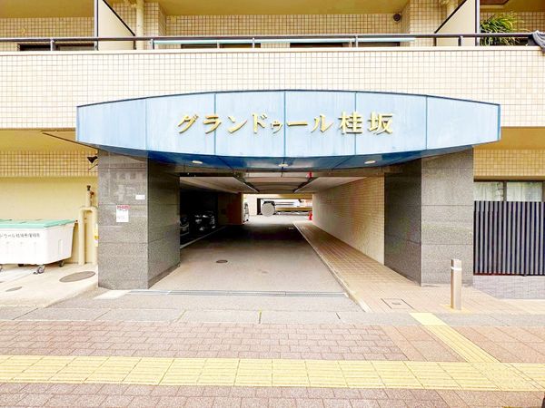 グランドゥール桂坂 外観 グランドゥール桂坂 外観