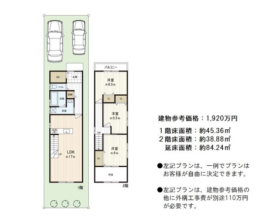 北区上賀茂向縄手町 1号地 区画図 北区上賀茂向縄手町 1号地 区画図