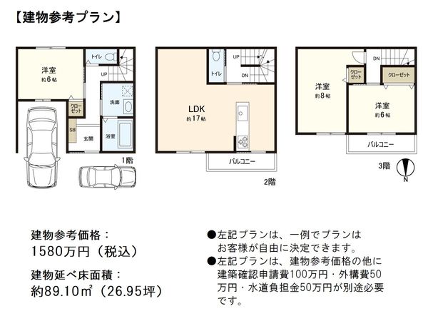 北区紫竹牛若町 1号地 建物プラン例 (間取り図)