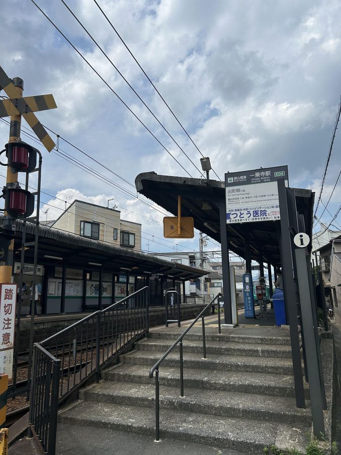 左京区一乗寺才形町 一乗寺駅(叡山電鉄 叡山本線)(約870m) 一乗寺駅(叡山電鉄 叡山本線)(約870m)