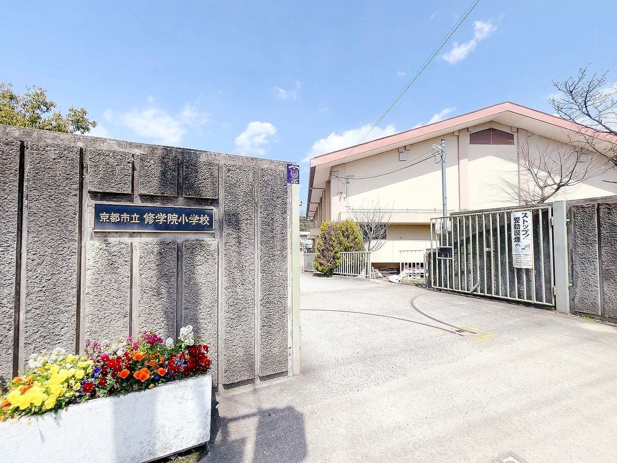 左京区一乗寺才形町 京都市立修学院小学校(約1520m) 京都市立修学院小学校(約1520m)