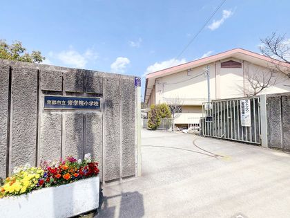 左京区一乗寺才形町 京都市立修学院小学校(約1520m) 京都市立修学院小学校(約1520m)