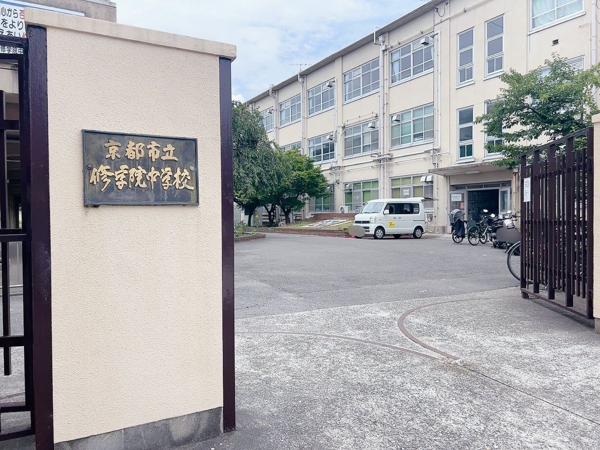 左京区一乗寺才形町 京都市立修学院中学校(約560m) 京都市立修学院中学校(約560m)