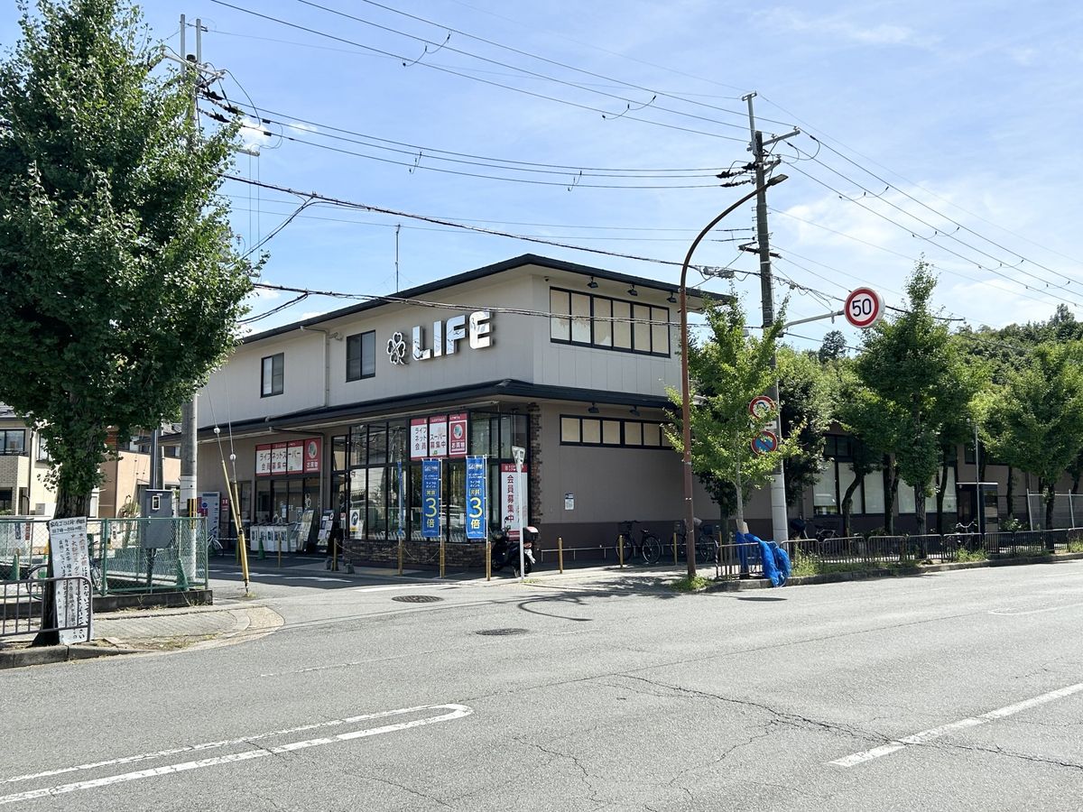 ライフ宝ヶ池店（約900ｍ）