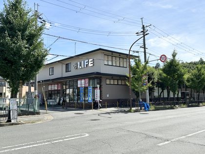 ライフ宝ヶ池店（約900ｍ）