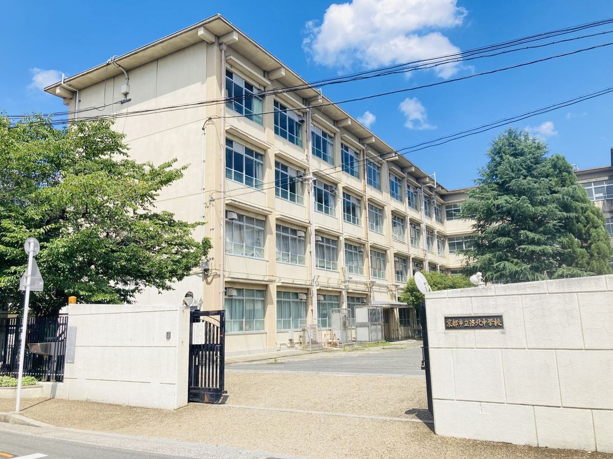 洛北中学校（約1560ｍ）