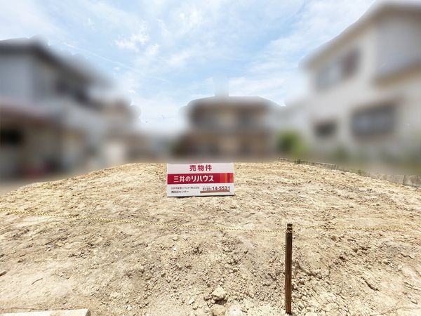 羽曳野市学園前4丁目 土地 土地写真