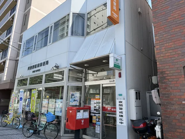 阿倍野阪南郵便局　徒歩2分（約160ｍ）