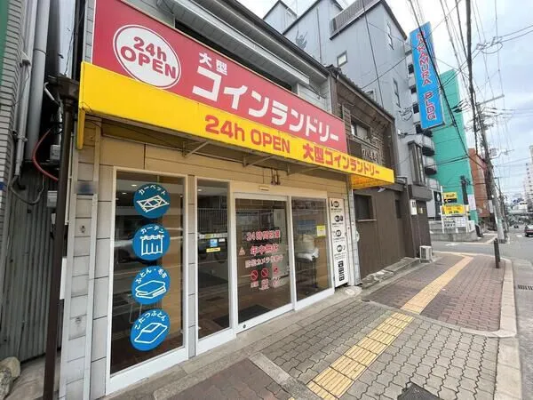 本物件すぐ西側にコインランドリーがございます。