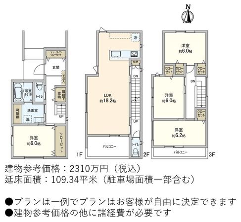 山手町3丁目 土地 建物プラン例 (間取り図)