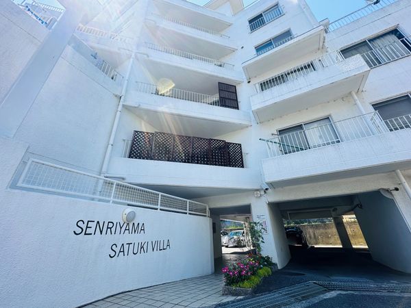千里山さつきヴィラ その他現地 千里山さつきヴィラ その他現地
