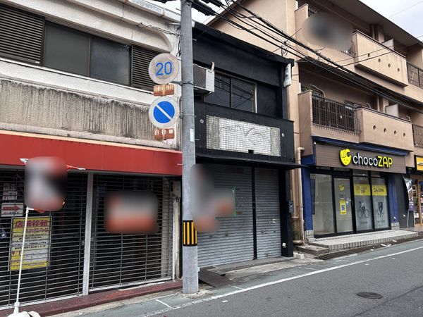 千里山東一丁目 店舗付住宅 前面道路含む外観 千里山東一丁目 店舗付住宅 前面道路含む外観