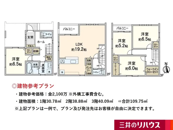 【建物プラン例（戸建住宅）】本建物プランは一例です。建築条件付き売土地ではございませんので、プラン及び発注先はお客様が自由に決定できます。【三井のリハウス梅田センター】にお問合せください。