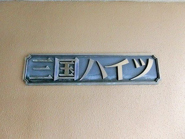 その他現地