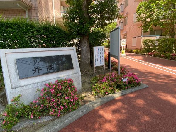 リバライン井高野 3号棟 その他現地 リバライン井高野 3号棟 その他現地