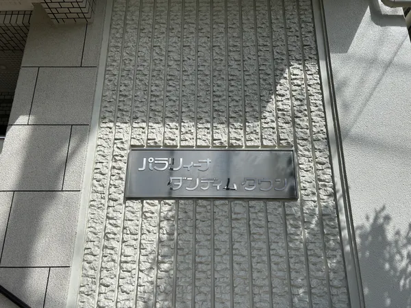銘板