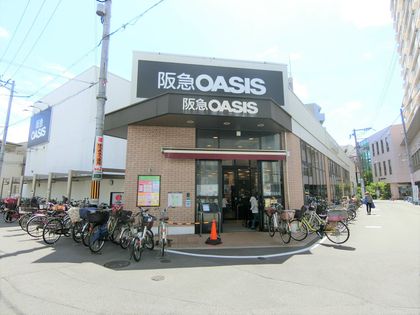 阪急オアシス淡路店（約990ｍ）