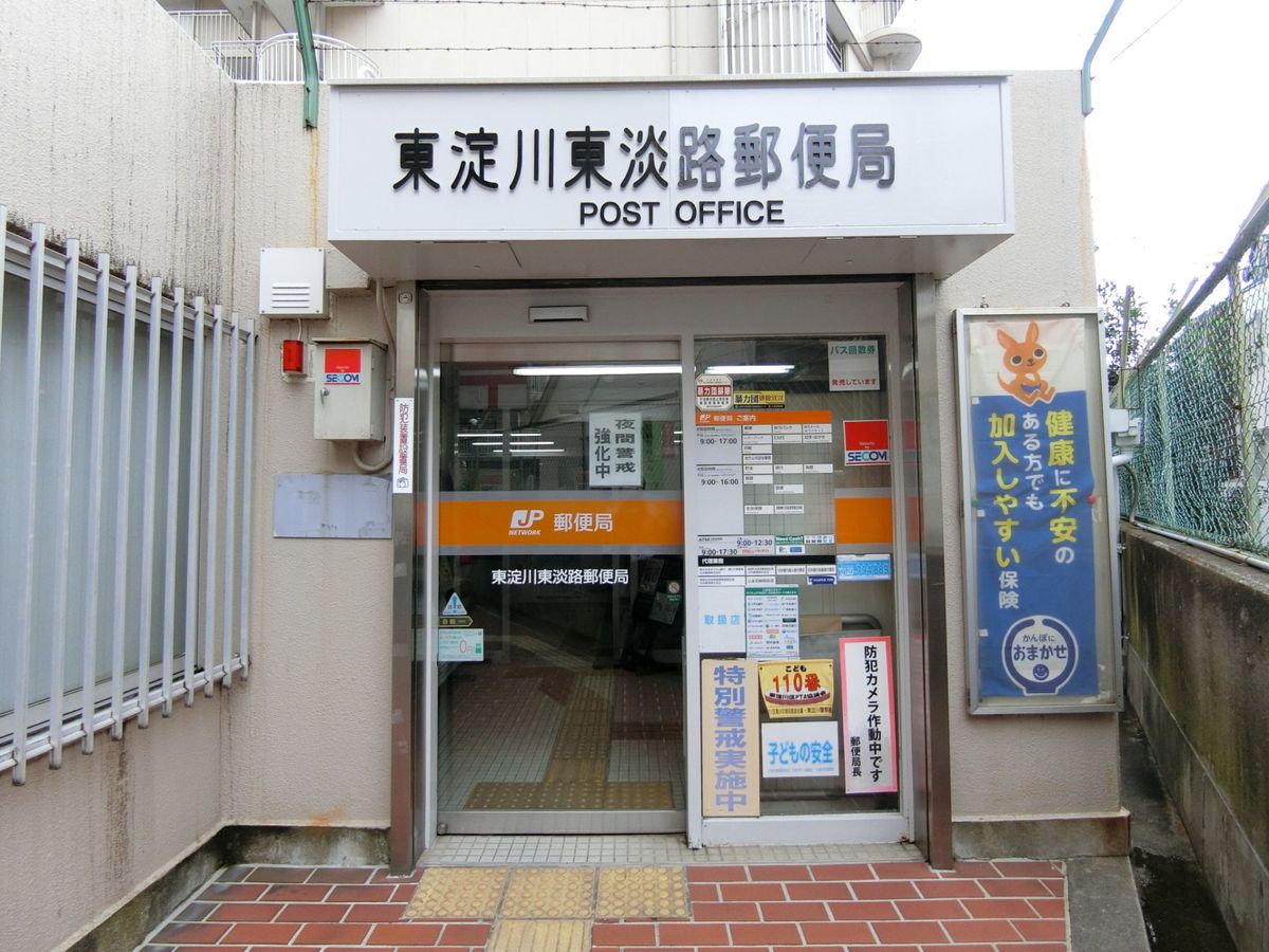 東淀川東淡路郵便局（約60ｍ）