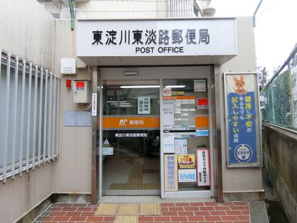 東淀川東淡路郵便局（約60ｍ）