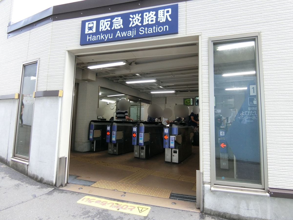 淡路駅(阪急千里線)（約800ｍ）
