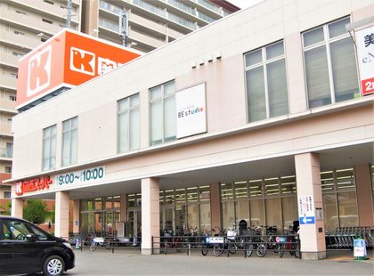 桜コーポ 関西スーパー善源寺店(約1070m) 関西スーパー善源寺店(約1070m)