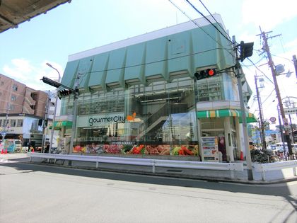 グルメシティ上新庄駅前店（約660ｍ）
