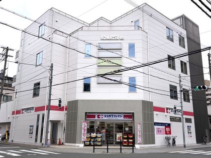 ココカラファイン東淀川小松店（約910ｍ）