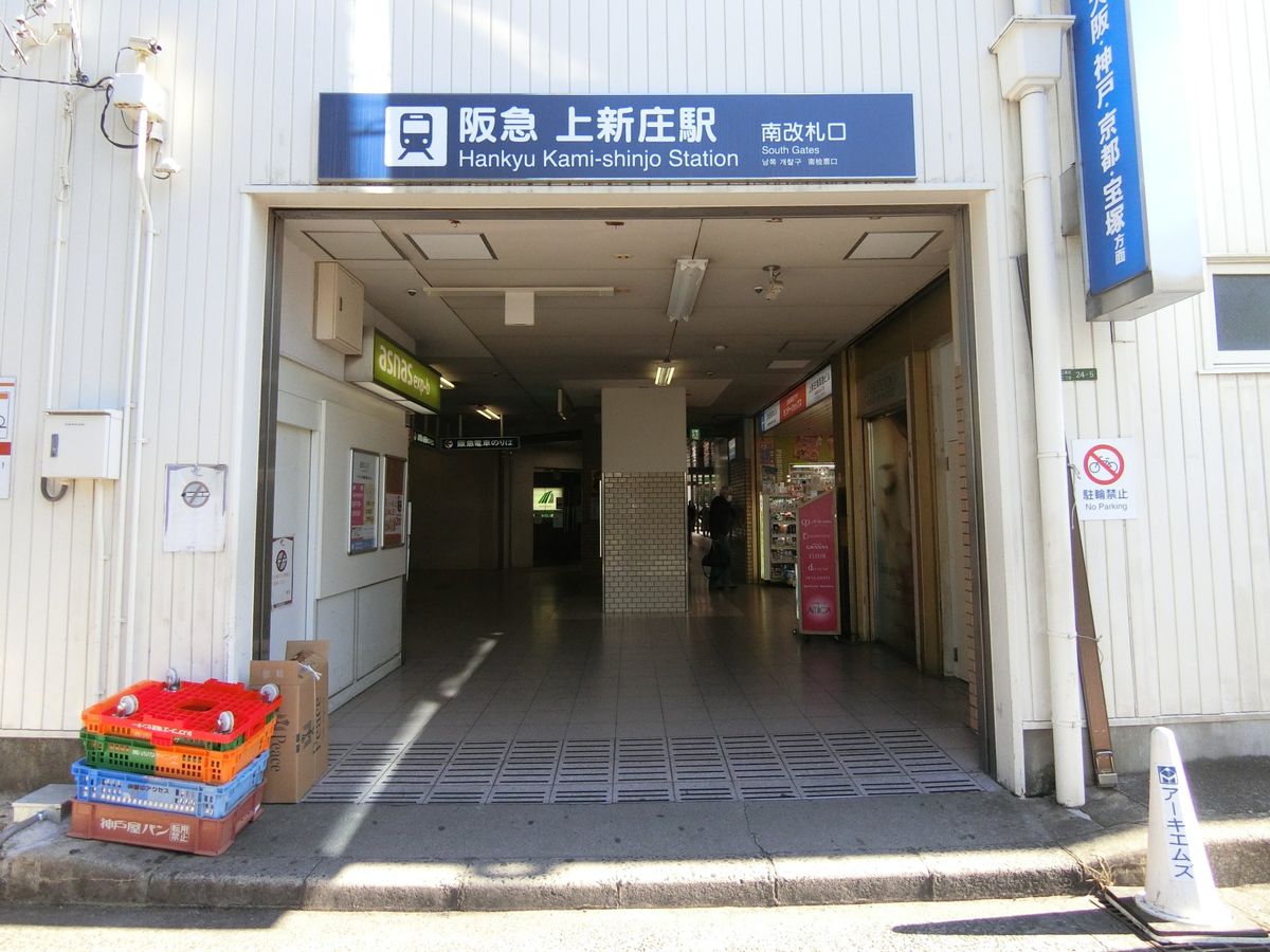 アウレリアヴィレルテ 上新庄駅(阪急 京都本線)(約1200m) 上新庄駅(阪急 京都本線)(約1200m)