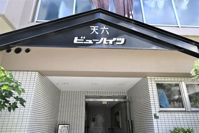 天六ビューハイツ エントランス 天六ビューハイツ エントランス