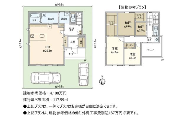 城東区関目六丁目 土地 建物プラン例 (間取り図) 城東区関目六丁目 土地 建物プラン例 (間取り図)