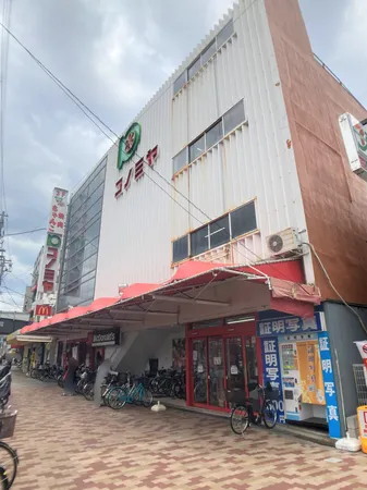 コノミヤ鴫野店まで徒歩1分。(約80m)