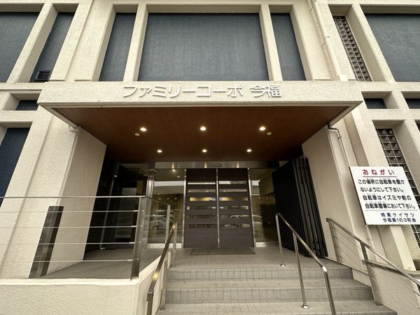 ファミリーコーポ今福 エントランス