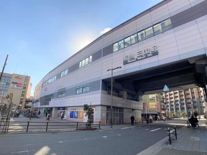 ファミール北大阪パークサイド 三国駅(阪急 宝塚本線)(約500m) 三国駅(阪急 宝塚本線)(約500m)