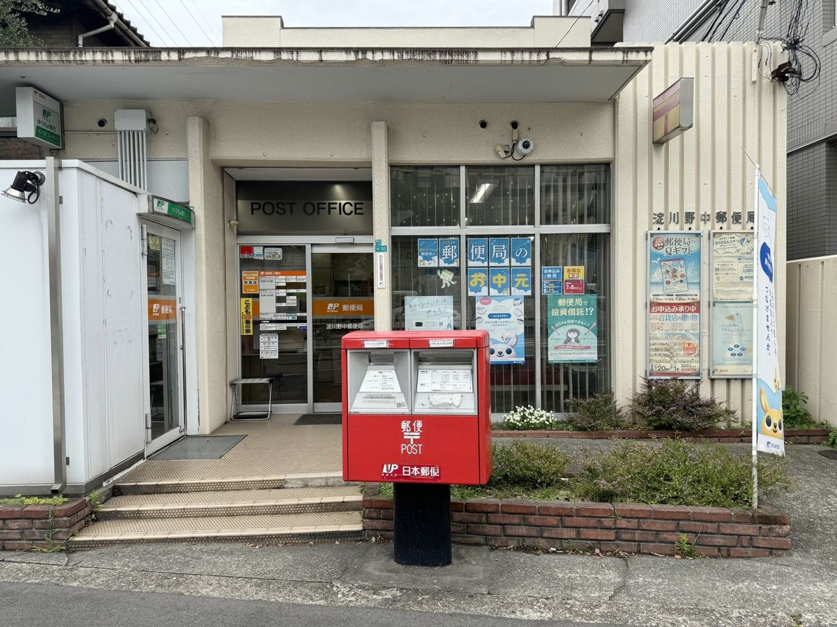 ファミール北大阪パークサイド 淀川野中郵便局(約350m) 淀川野中郵便局(約350m)