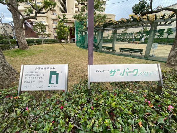 シャトーサンパークスクエア その他 シャトーサンパークスクエア その他