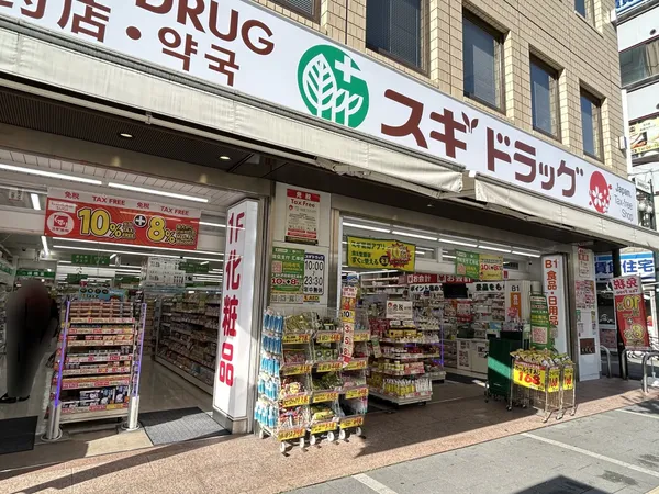 スギ薬局　なんば御堂筋店