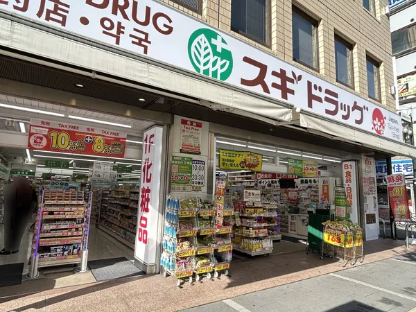 スギ薬局　なんば御堂筋店