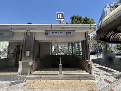 恵美須町駅(Osaka　Metro 堺筋線)（約315ｍ）
