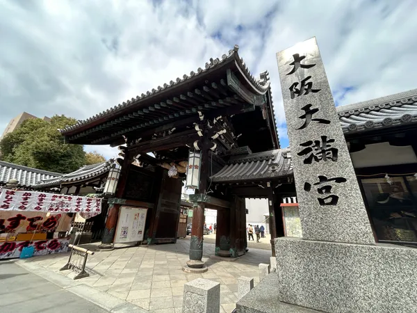 大阪天満宮