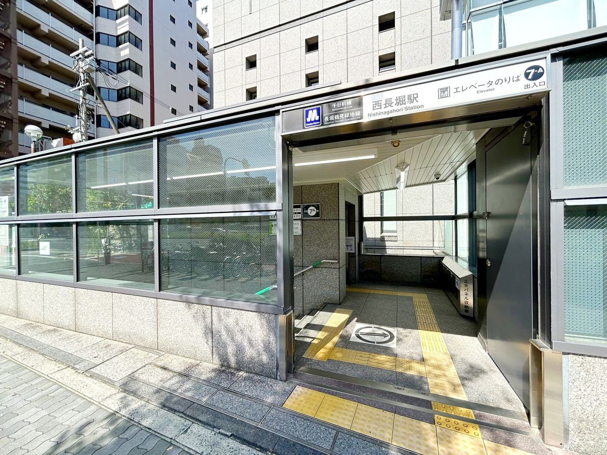 大阪メトロ千日前線、長堀鶴見緑地線「西長堀」駅（約560ｍ）