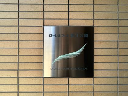 共有部分