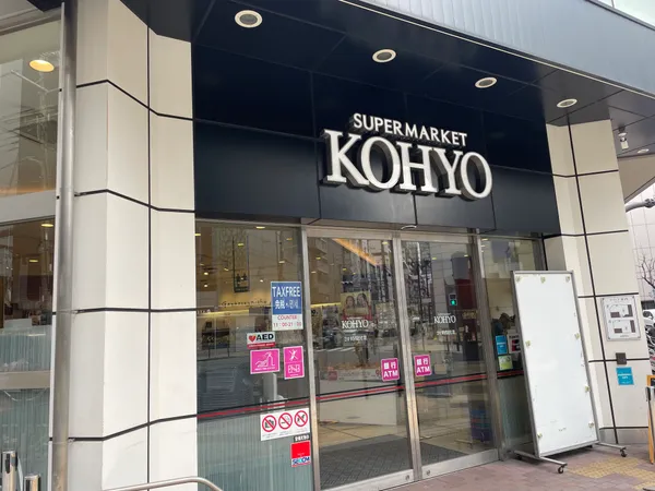 KOHYO南船場店
