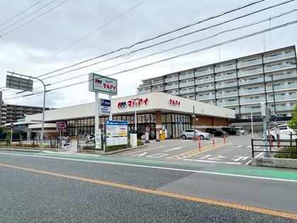 尼崎市瓦宮2丁目 戸建 マルアイ尼崎小中島店(約330m) マルアイ尼崎小中島店(約330m)