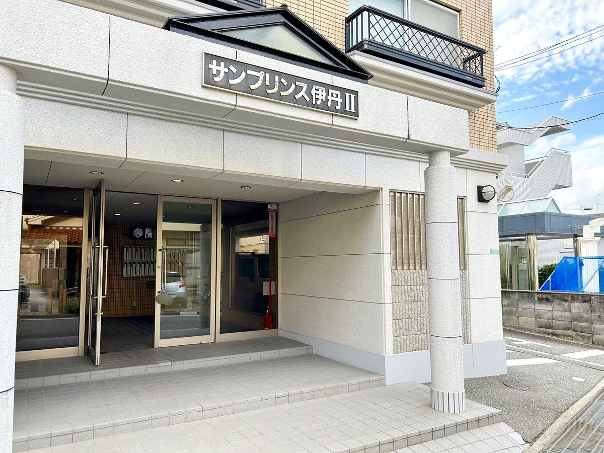 サンプリンス伊丹パートⅡ エントランス エントランス