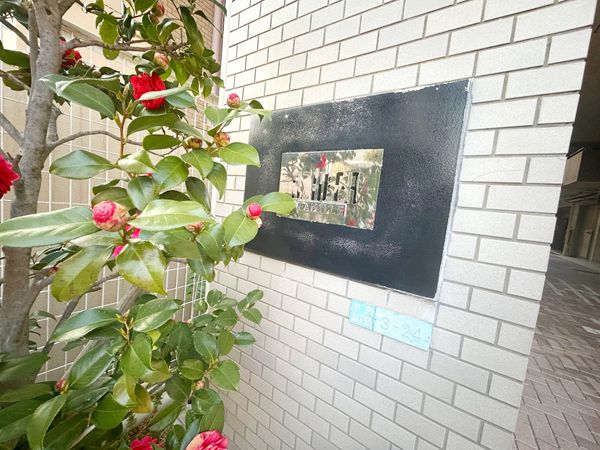 ウェイックアップビルアザーレ伊丹ファミール 共有部分 共有部分