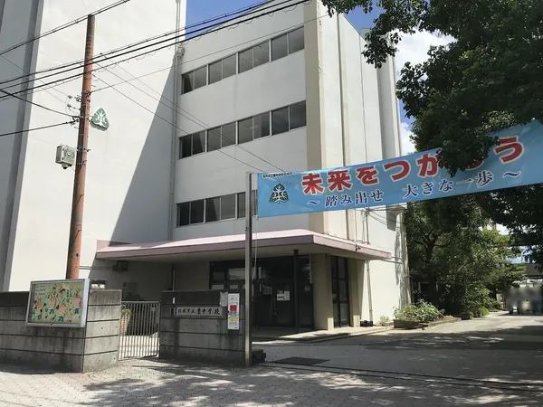 東中学校　徒歩7分（約540ｍ）
