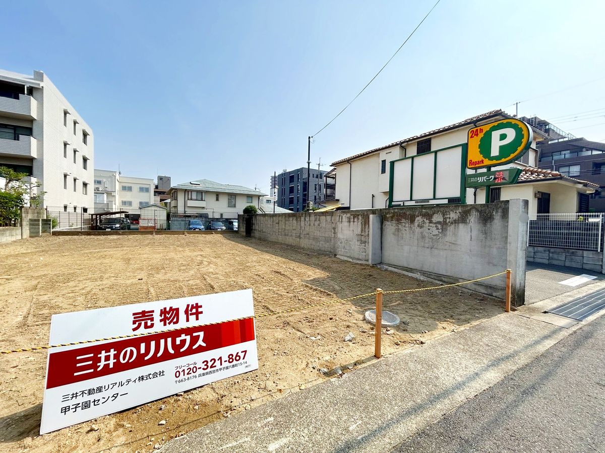 土地写真